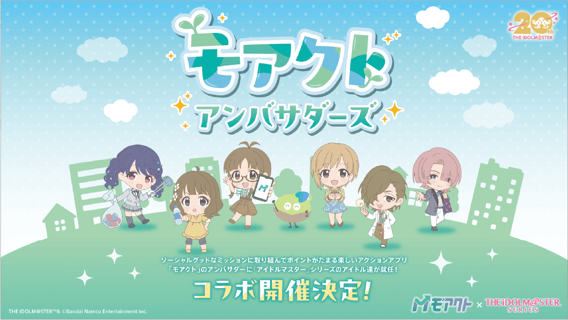 関西電力モアクト プロモーション