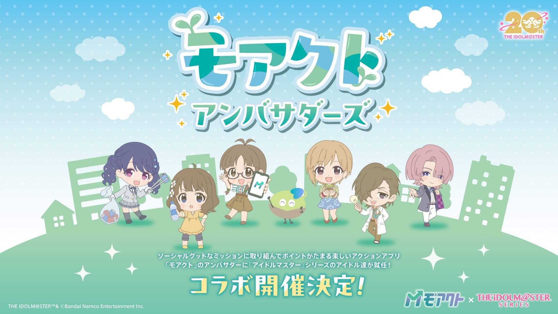 関西電力モアクト プロモーション
