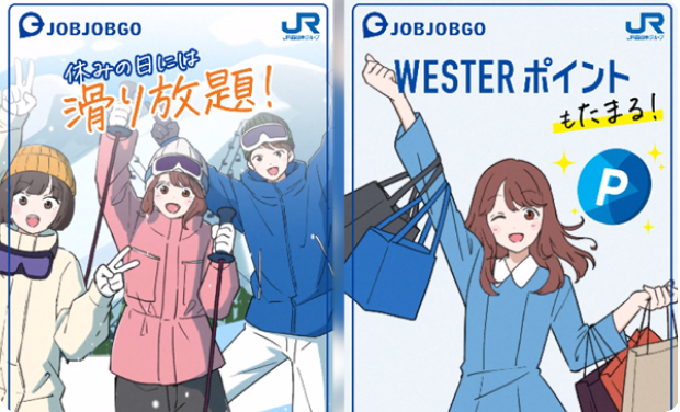 JR西日本グループ「JOBJOBGO」WebCM制作