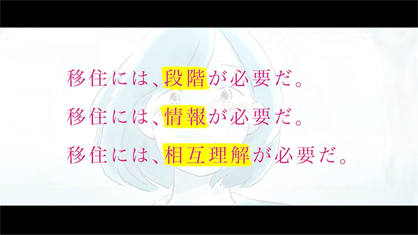こうち二段階移住プロモーション動画