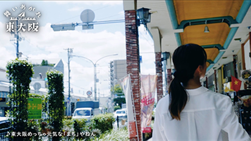 「舞いあがれ 東大阪」 ブランドムービー制作