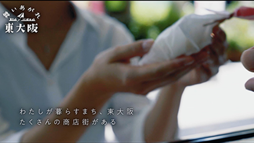 「舞いあがれ 東大阪」 ブランドムービー制作