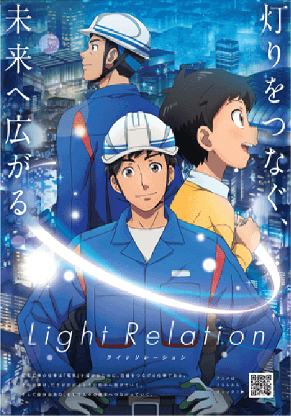 アニメーション動画制作