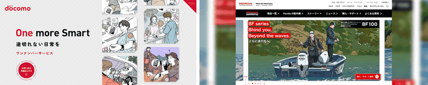 複雑な商品・サービスの魅力を直感的に伝えたい