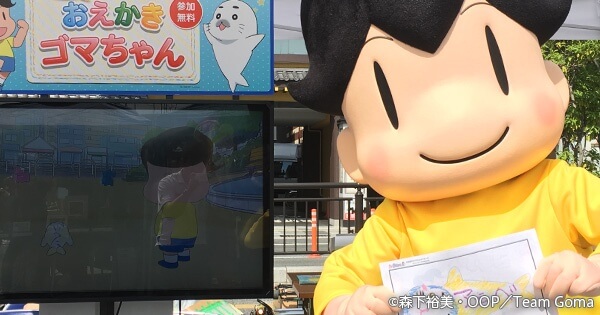 ゴマちゃん画面 少年アシベ Go!Go!ゴマちゃん