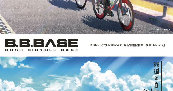 bbbase 2018 ポスター オファー