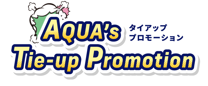AQUA’s Tie-up Promotion,タイアッププロモーション