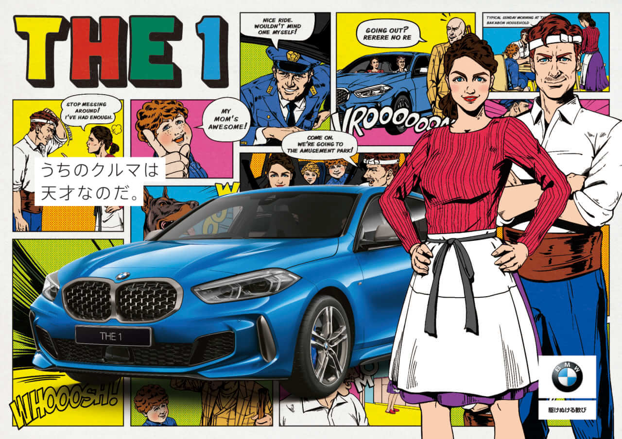 ビー・エム・ダブリュー<br>新型BMW1シリーズ × 天才バカボン コラボ