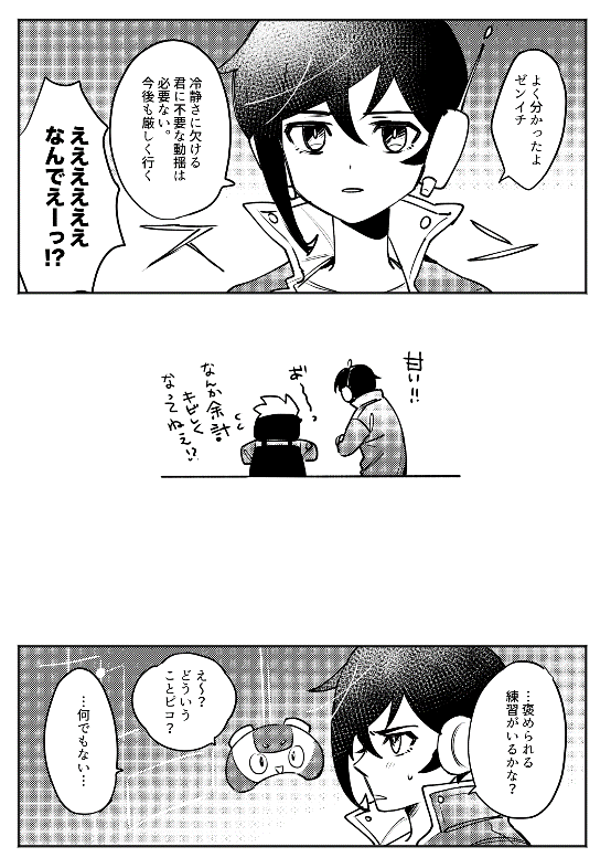 「Neo-N」四コマ漫画（5）