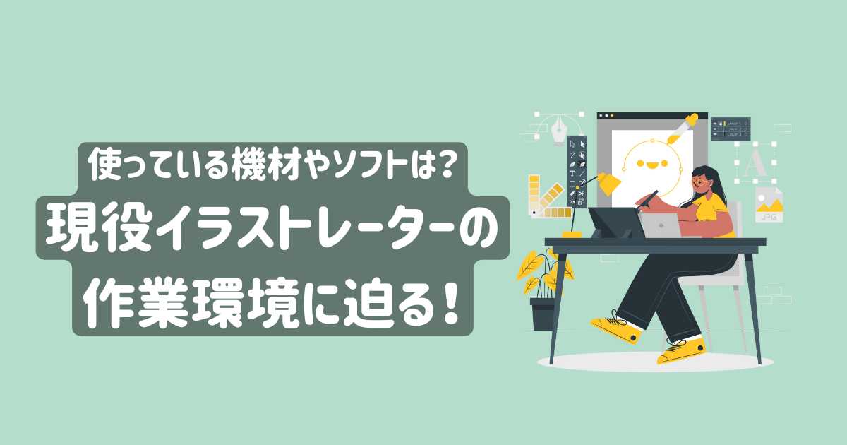 株式会社アクアスター イラスト ゲーム マンガなどのデザイン制作会社