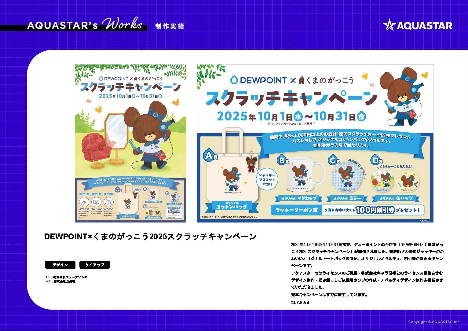 最新オススメ実績集