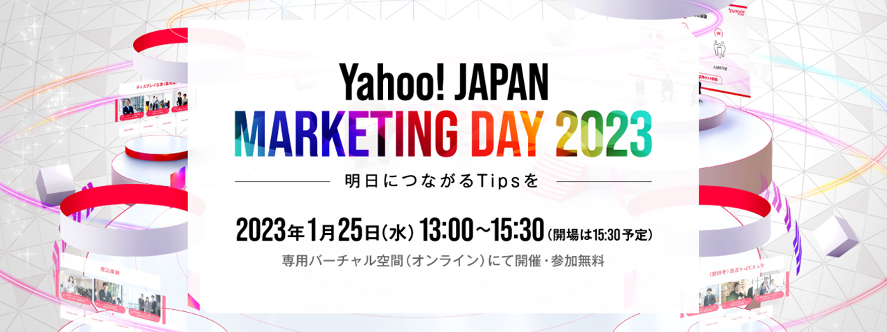 Yahoo! JAPAN<br>MARKETING DAY 2023