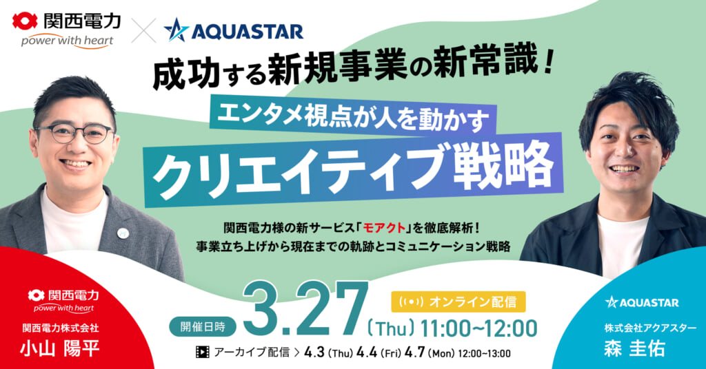 20250312_webinar_mv-1024x536.jpg