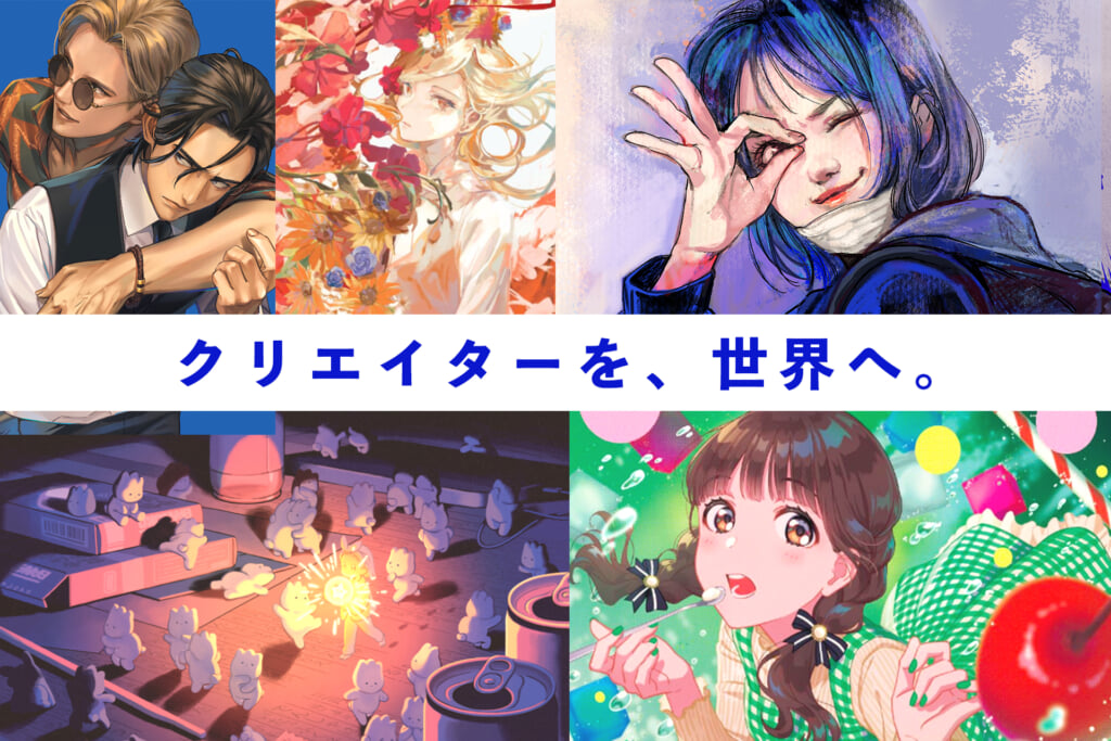 アクアスター、「クリエイターコーディネートサービス」開始