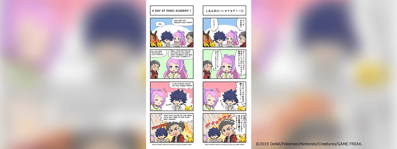『ポケモンマスターズ EX』4コマ漫画制作