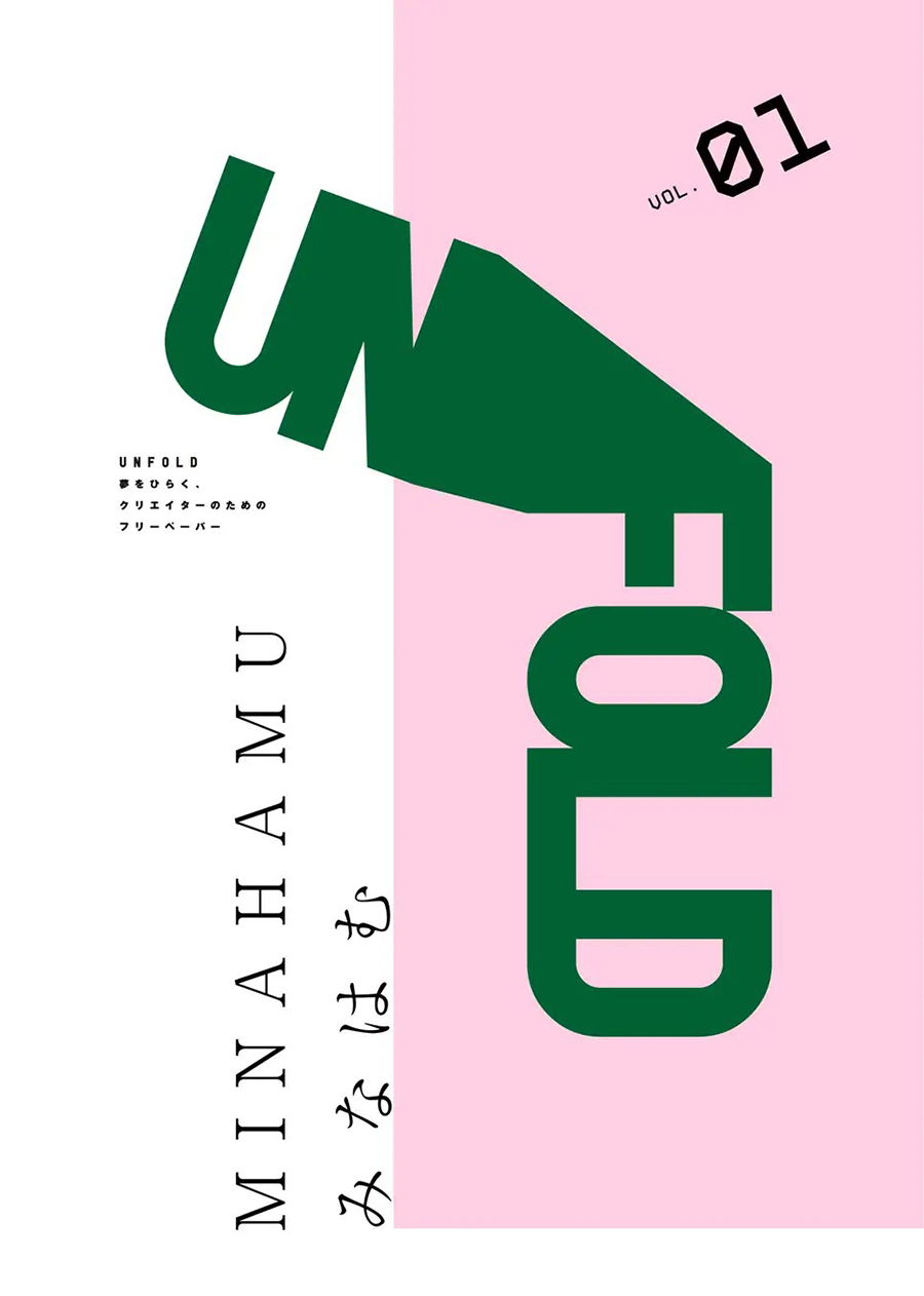 アクアスター、武蔵野美術大学の学生12名とフリーペーパー制作プロジェクトを実施。学生主体の制作を企画・編集面から支援