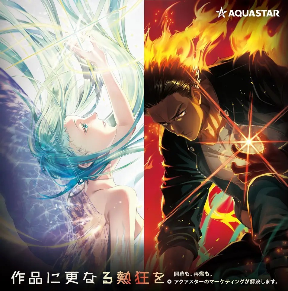 アクアスター、「東京ゲームショウ2026」ビジネスデイに出展。作品に更なる熱狂を生み出す「RELEASE / REBOOT MARKETING」とプロモーション事例を紹介